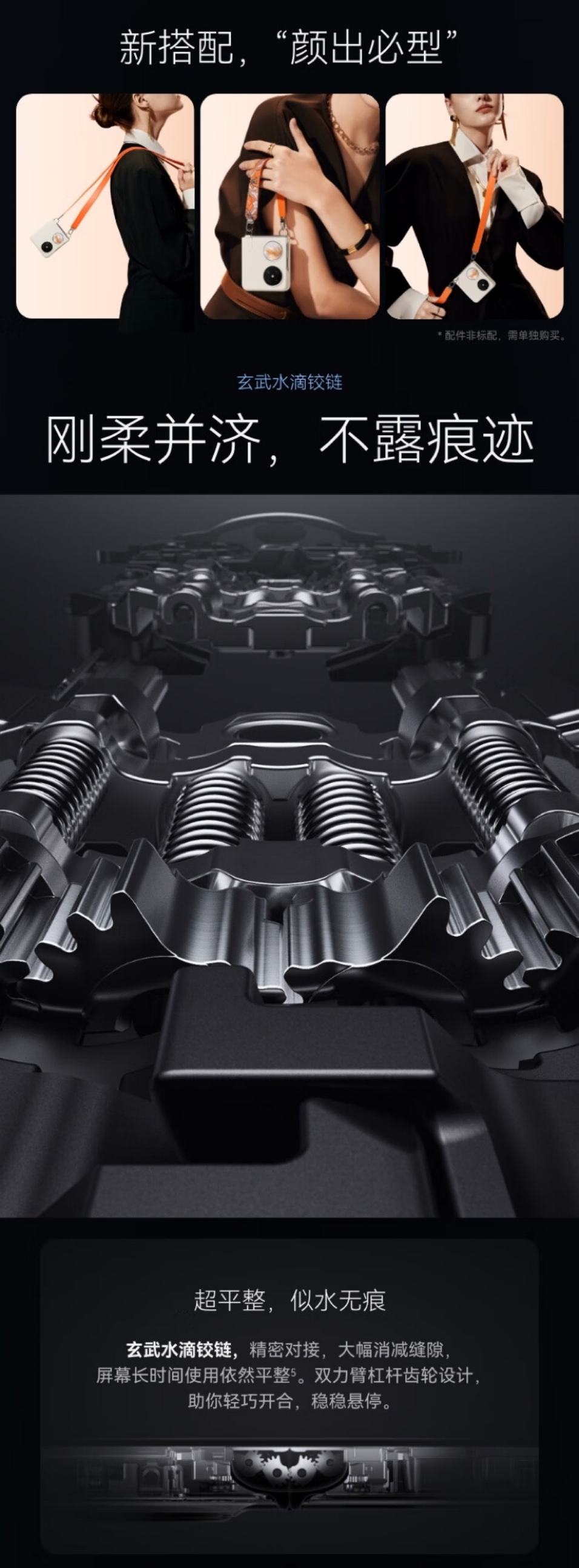 HUAWEI Pocket 2  详情图 6