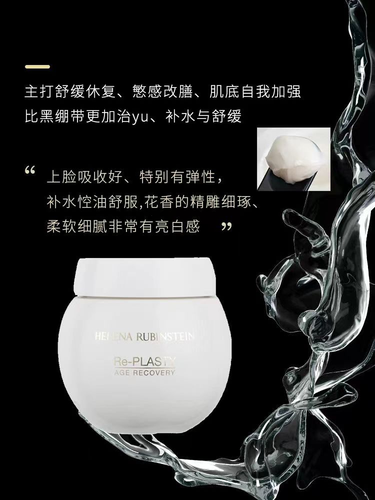 赫莲娜 白绷带面霜 图片 1