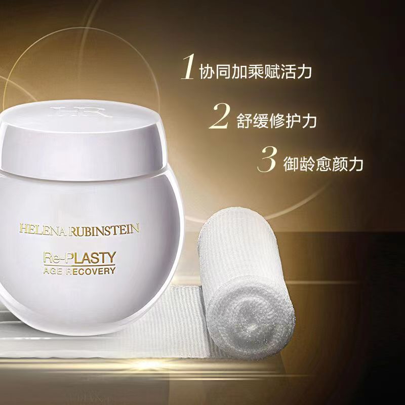 赫莲娜 白绷带面霜 图片 4