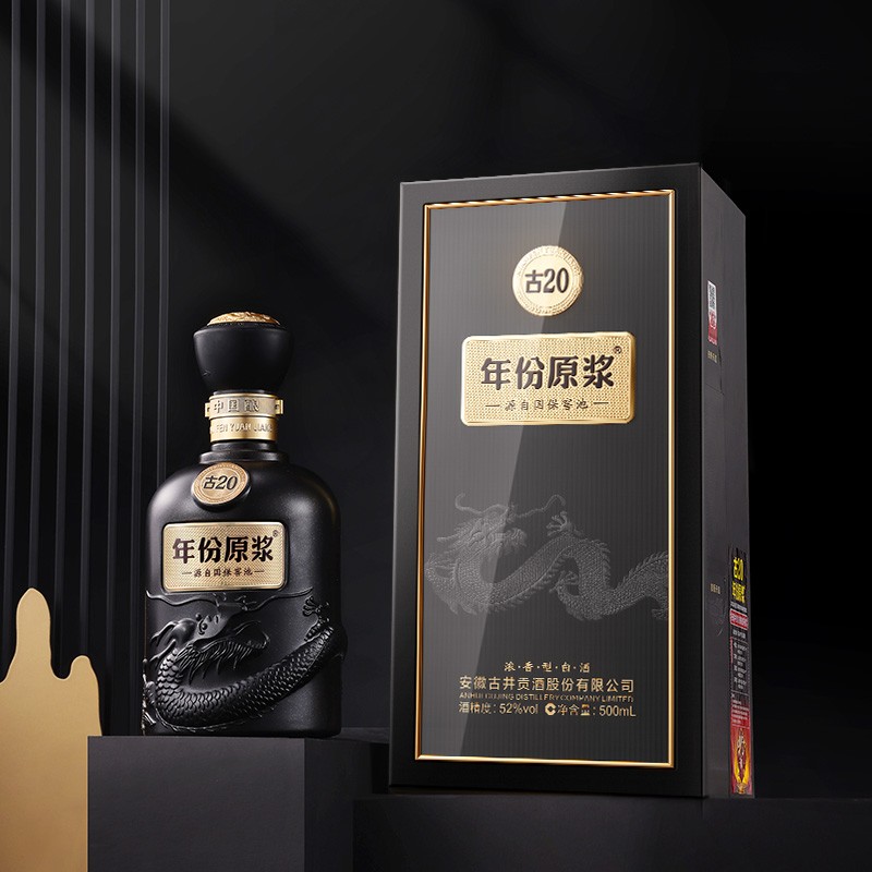 年份原浆（古20）*6瓶 图片 4