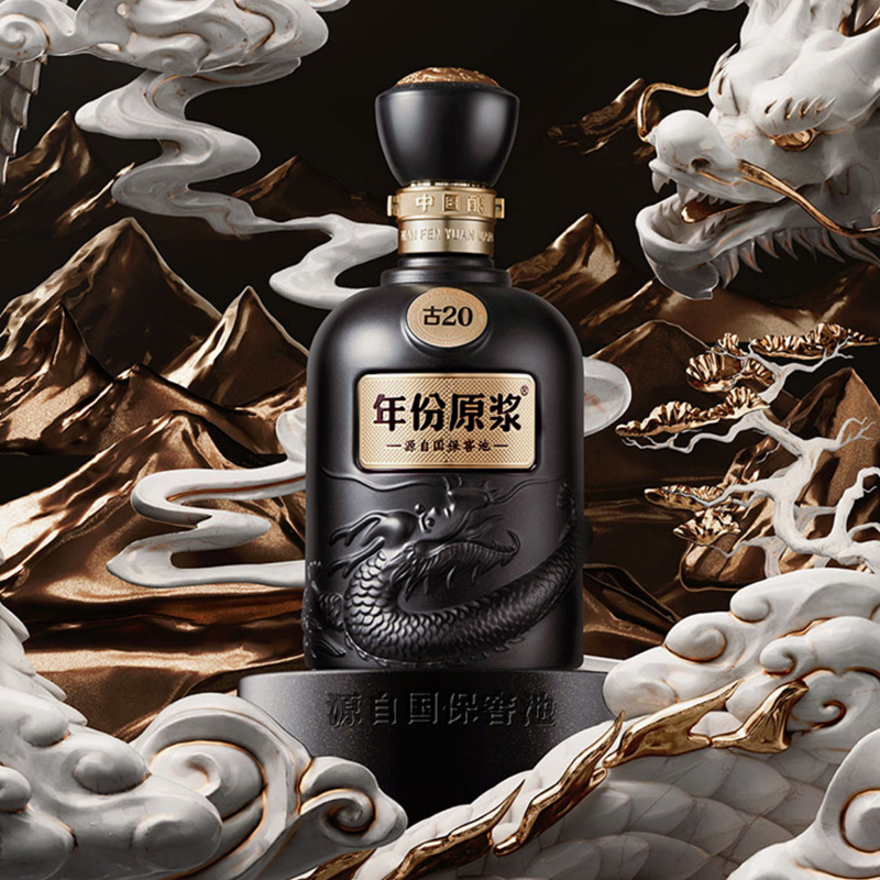 年份原浆（古20）*6瓶 图片 1