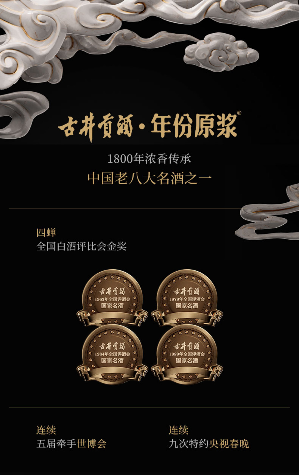 年份原浆（古20）*6瓶 详情图 2