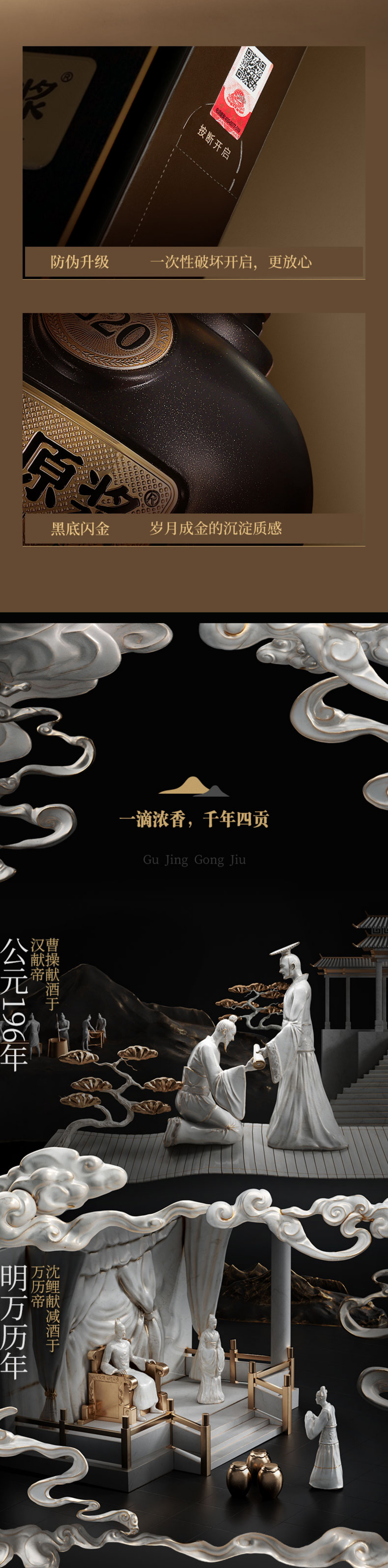 年份原浆（古20）*6瓶 详情图 5