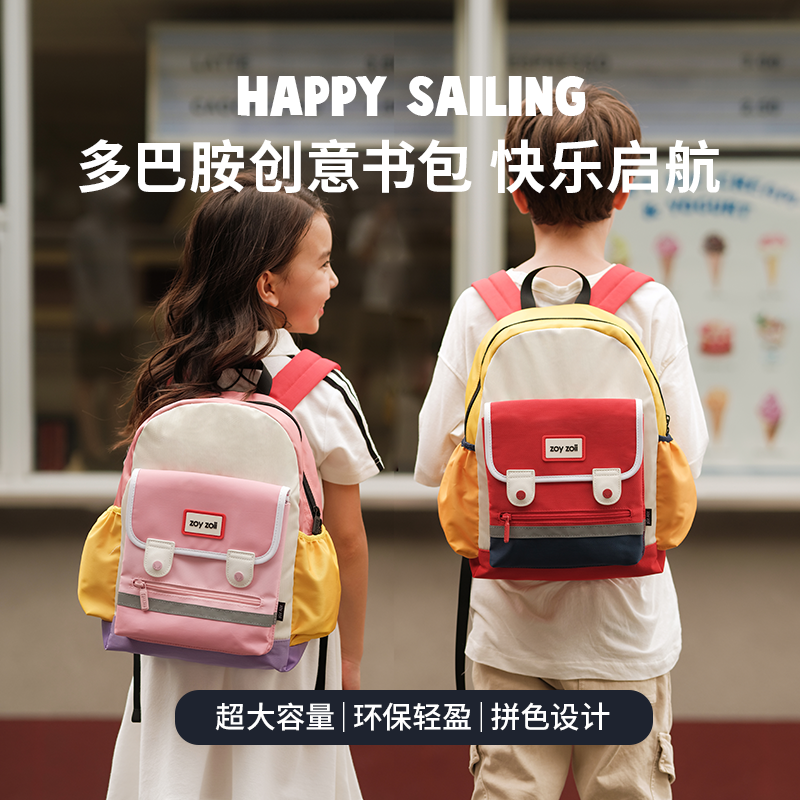 zoy zoii 都市探索系列书包 图片 1