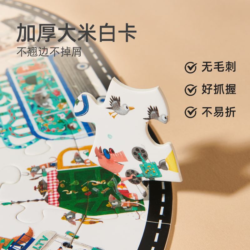 弥鹿 儿童手提礼盒拼图 图片 1