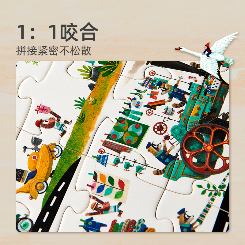 弥鹿 儿童手提礼盒拼图 图片 2