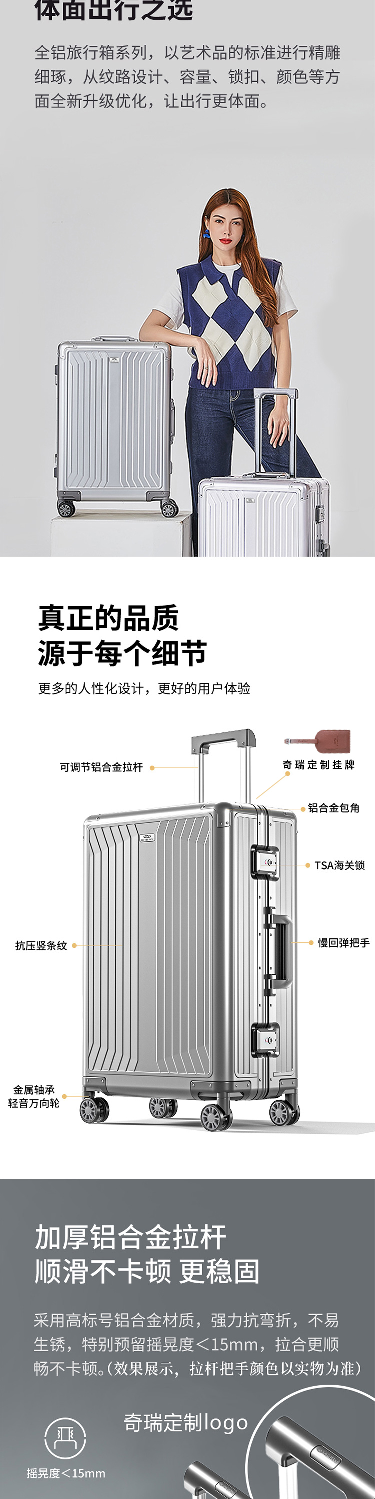 定制纯铝拉杆箱 详情图 2