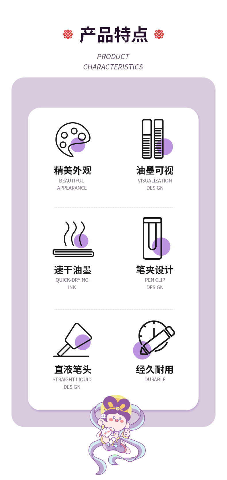 敦煌博物馆IP真液走珠笔 详情图 3