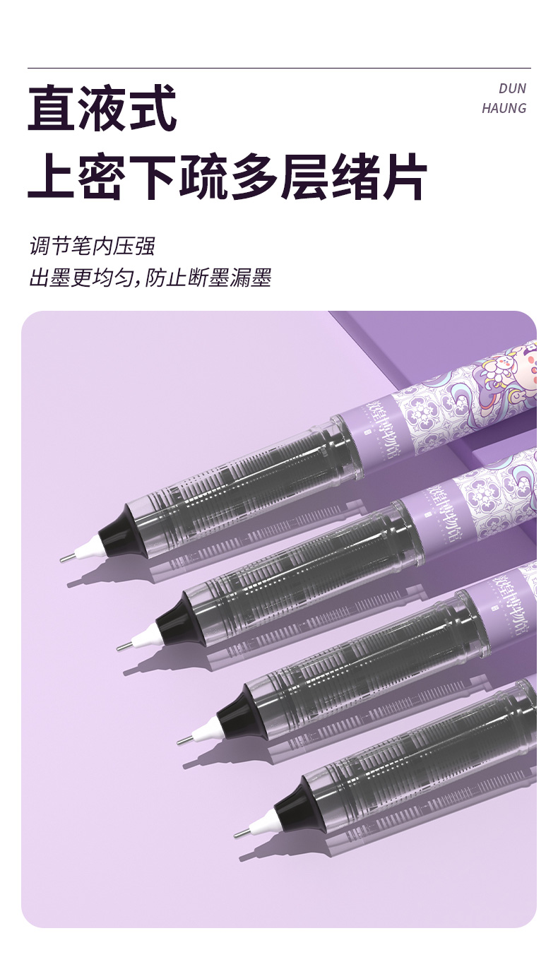 敦煌博物馆IP真液走珠笔 详情图 5