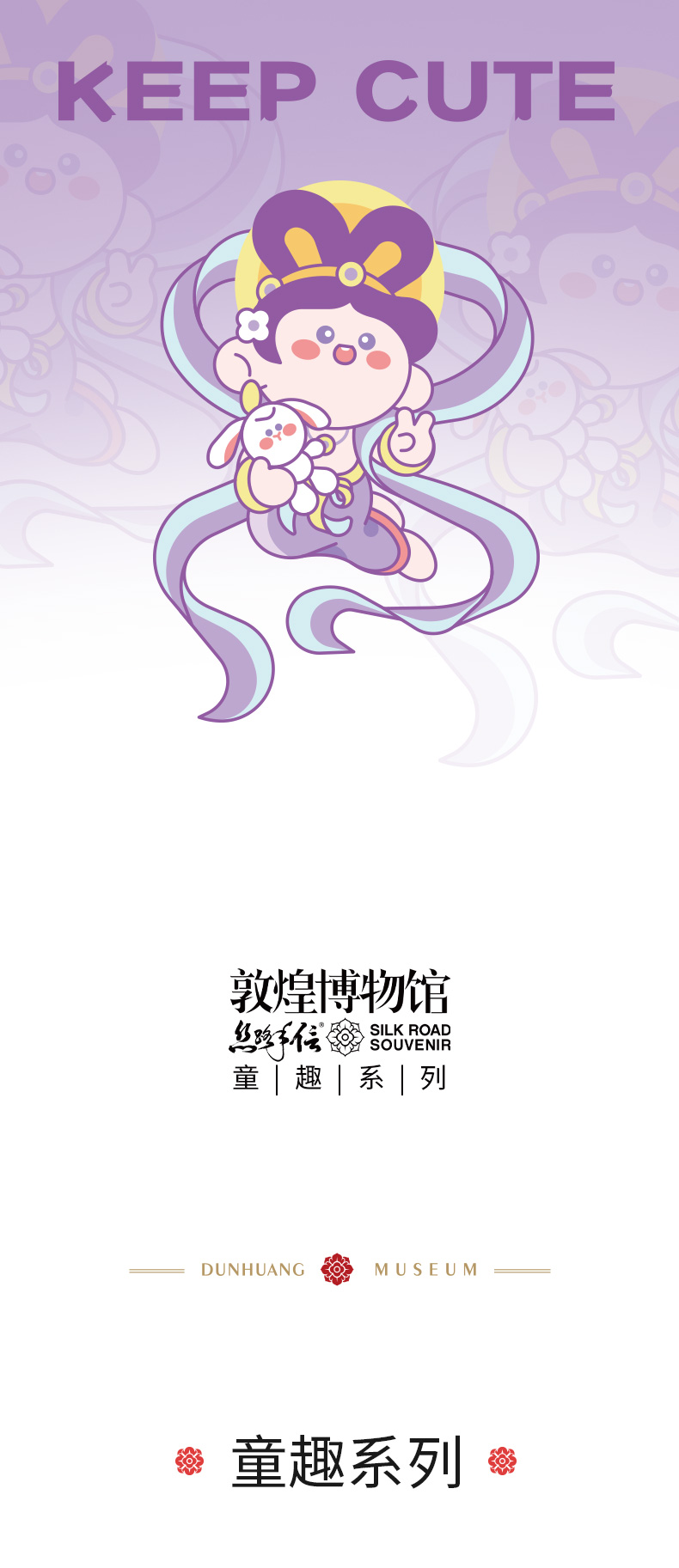 敦煌博物馆IP真液走珠笔 详情图 1