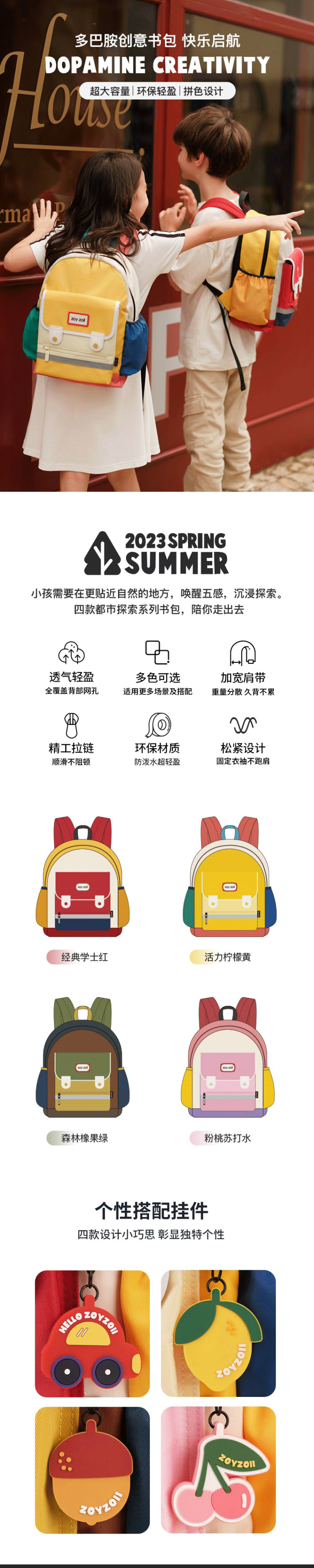 zoy zoii 都市探索系列书包 详情图 1