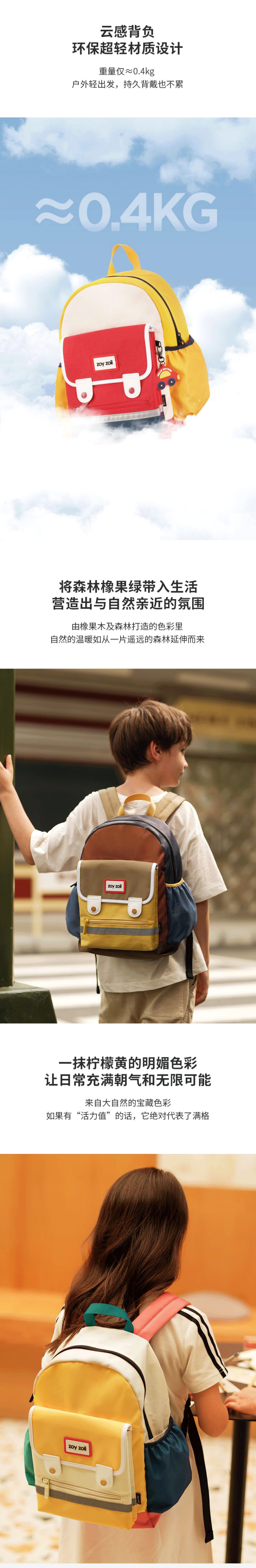 zoy zoii 都市探索系列书包 详情图 3