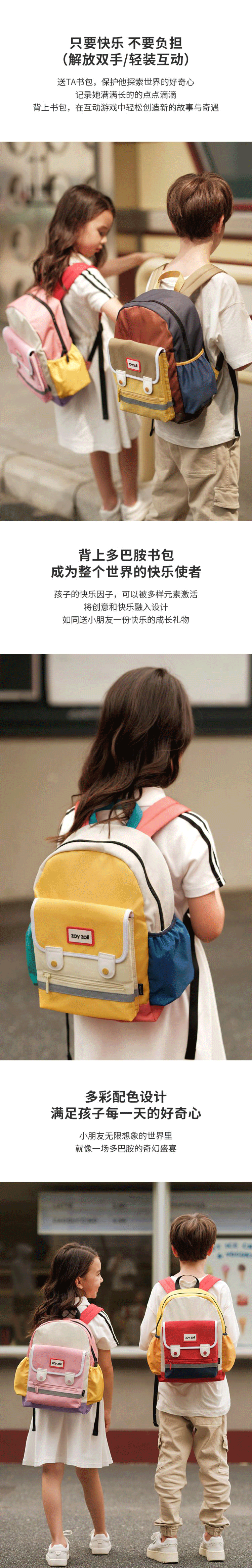 zoy zoii 都市探索系列书包 详情图 6