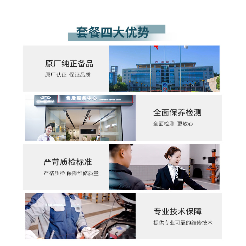 小奇优选基础保养套餐-三次（不含工时） 图片 3