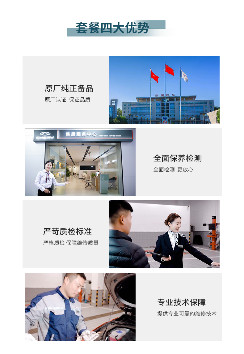 小奇优选基础保养套餐-三次（不含工时） 详情图 3