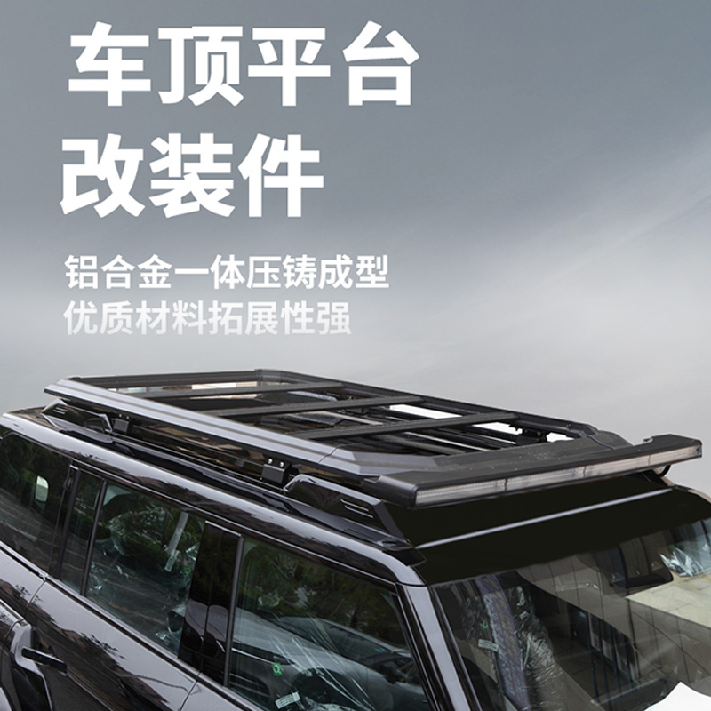 风云X3L车顶平台（不包安装） 图片 4