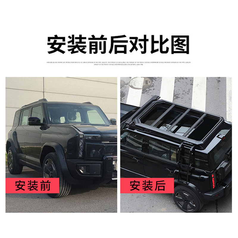 风云X3L车顶平台（不包安装） 图片 5