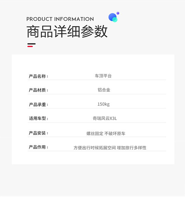 风云X3L车顶平台（不包安装） 详情图 6
