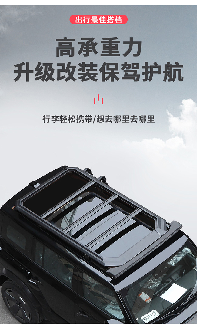 风云X3L车顶平台（不包安装） 详情图 4