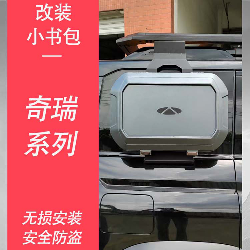 风云X3L侧书包（不包安装） 图片 5