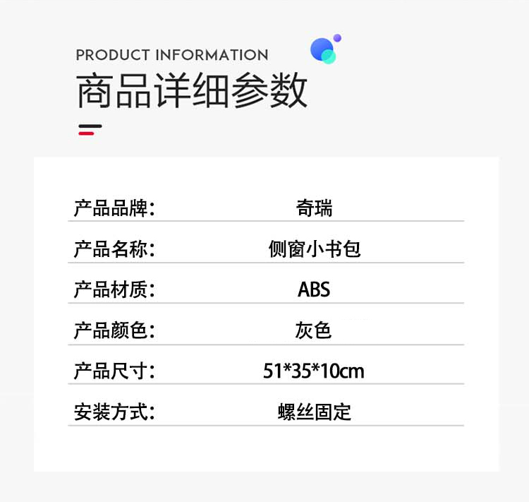 风云X3L侧书包（不包安装） 详情图 2
