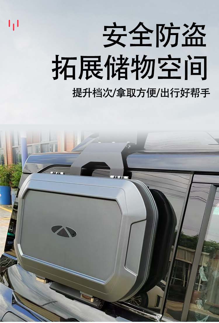 风云X3L侧书包（不包安装） 详情图 3