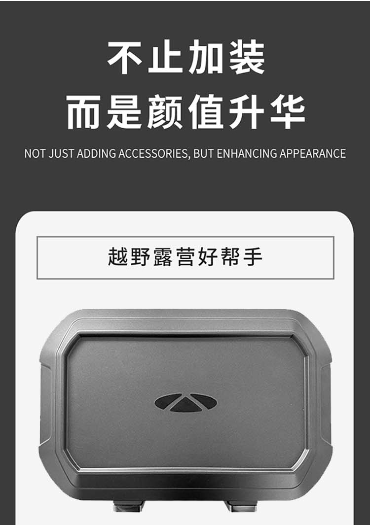 风云X3L侧书包（不包安装） 详情图 6