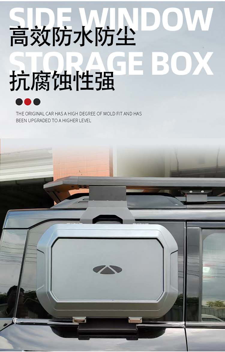 风云X3L侧书包（不包安装） 详情图 4