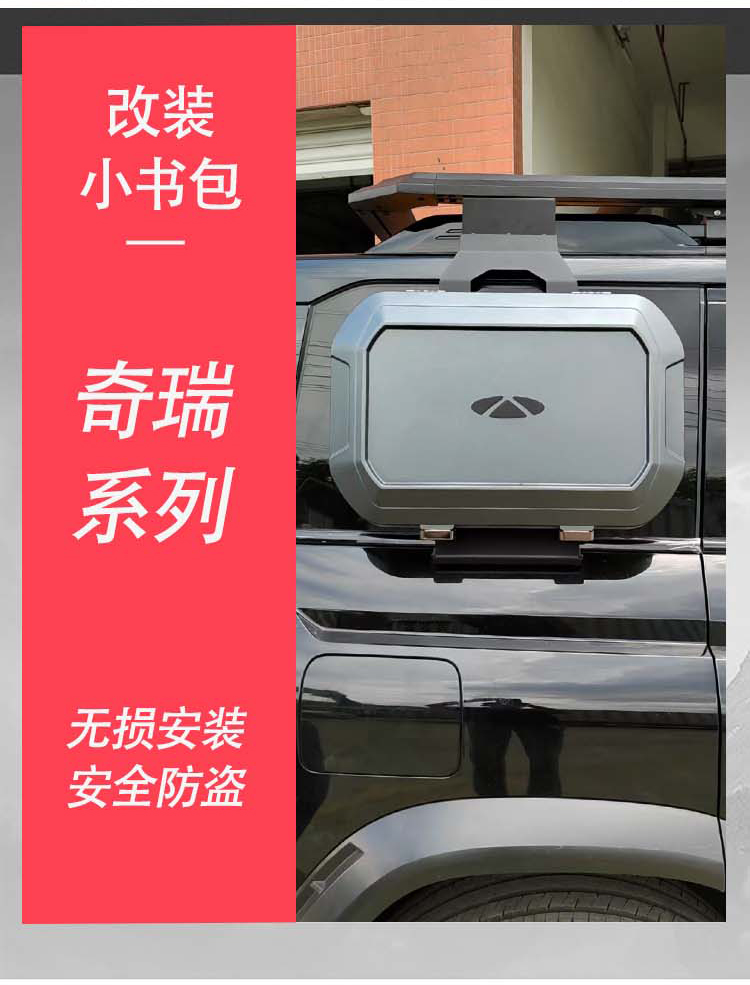 风云X3L侧书包（不包安装） 详情图 5