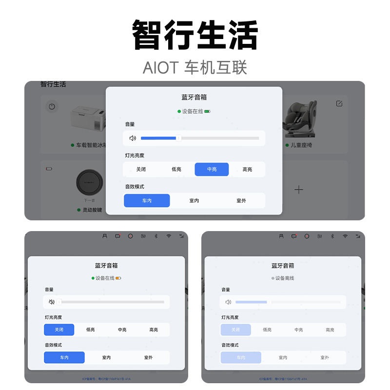 车载蓝牙音箱（国内版） 图片 5