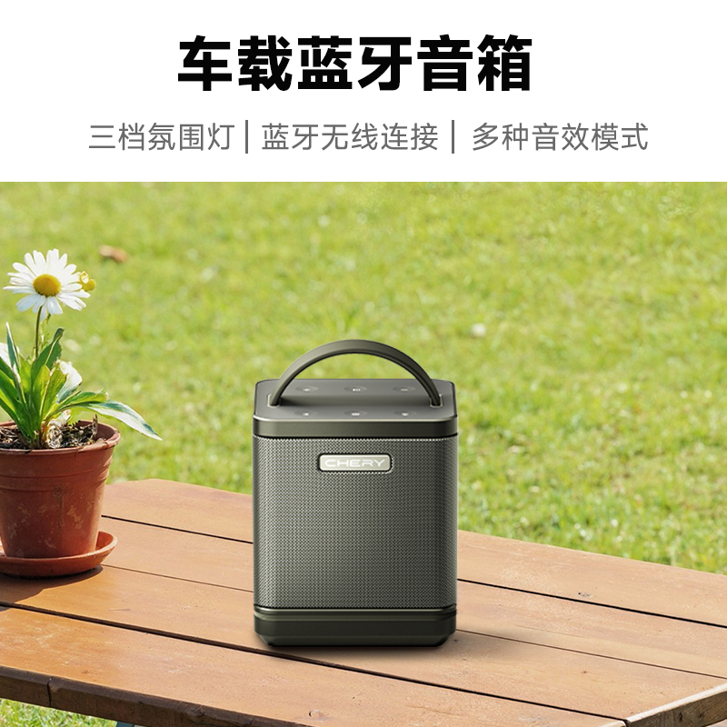 车载蓝牙音箱（国内版） 图片 1