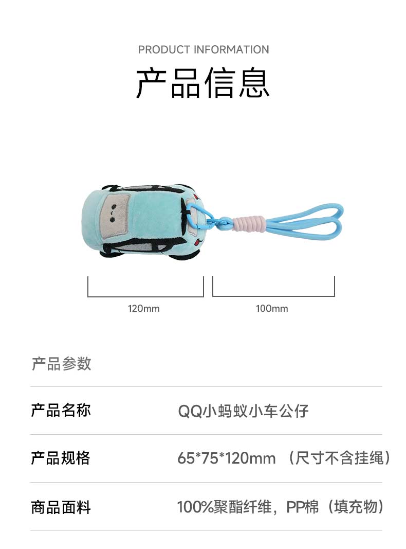 QQ小车公仔 详情图 4