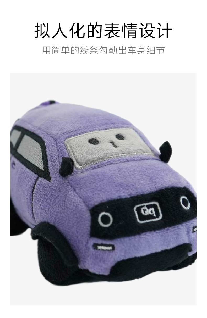 QQ小车公仔 详情图 3