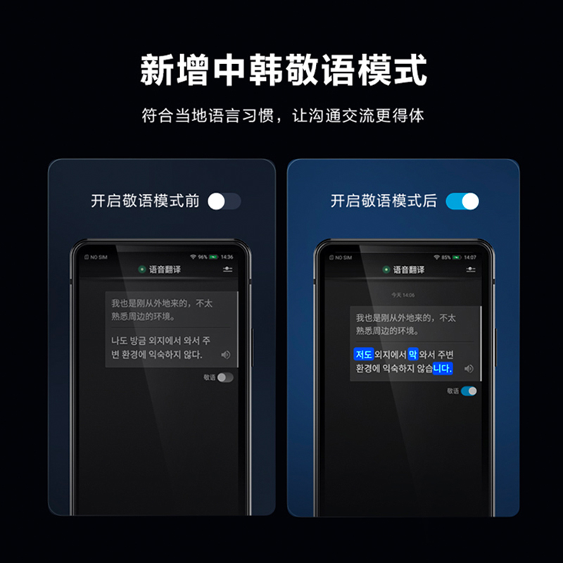 双屏翻译机 图片 3