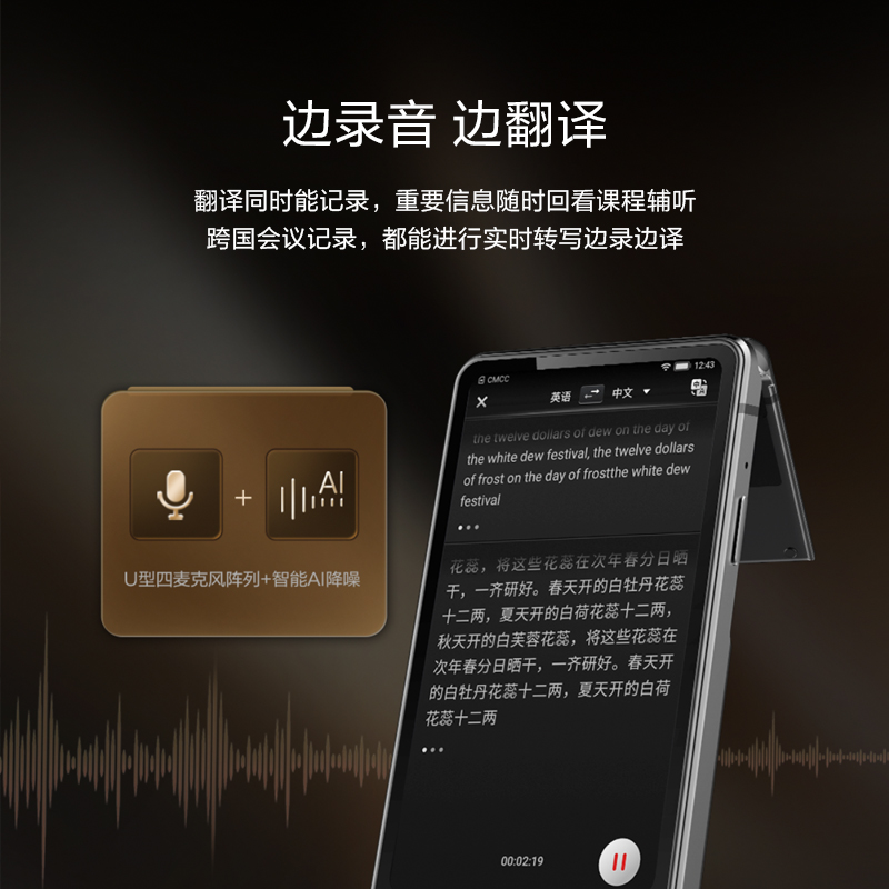 双屏翻译机 图片 4