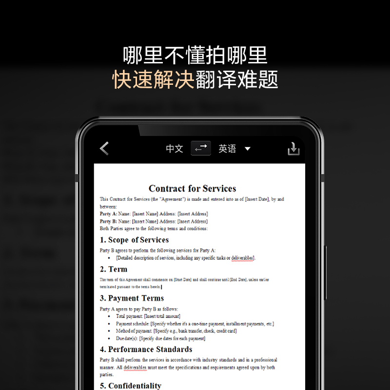 双屏翻译机 图片 2