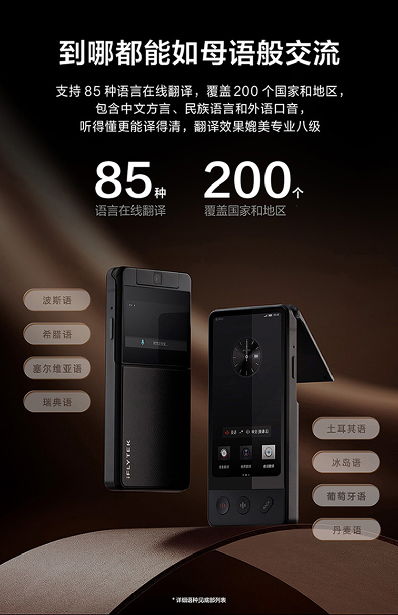双屏翻译机 详情图 6