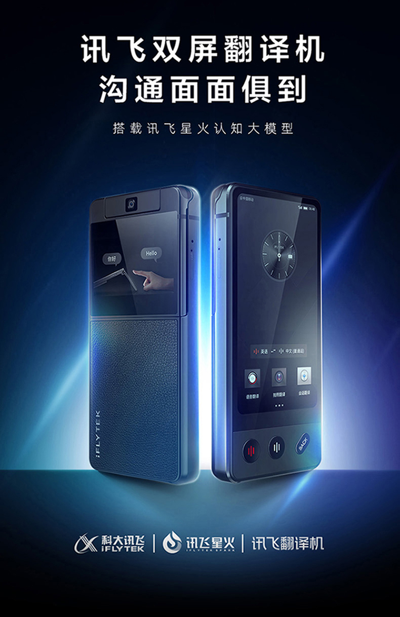双屏翻译机 详情图 4