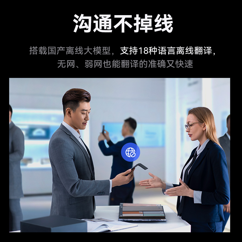 双屏翻译机2.0 图片 3