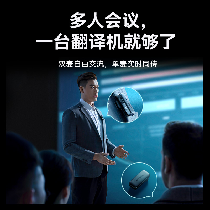 双屏翻译机2.0 图片 5