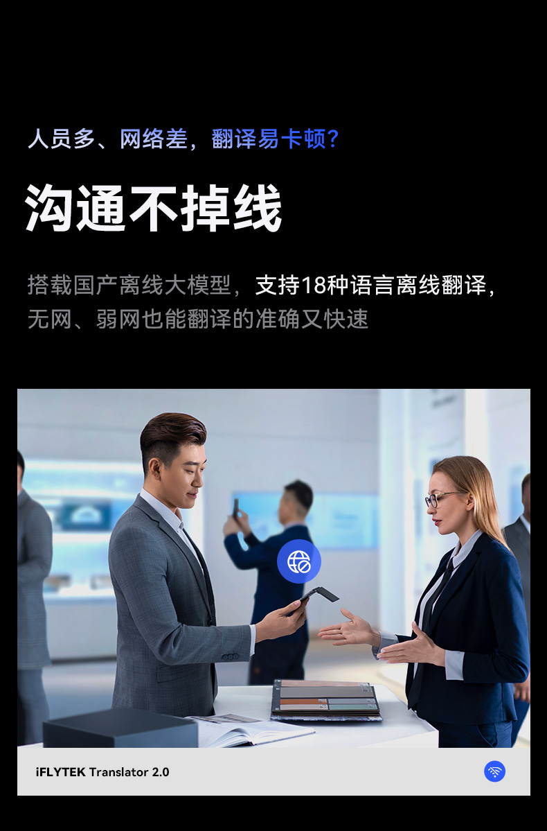 双屏翻译机2.0 详情图 4