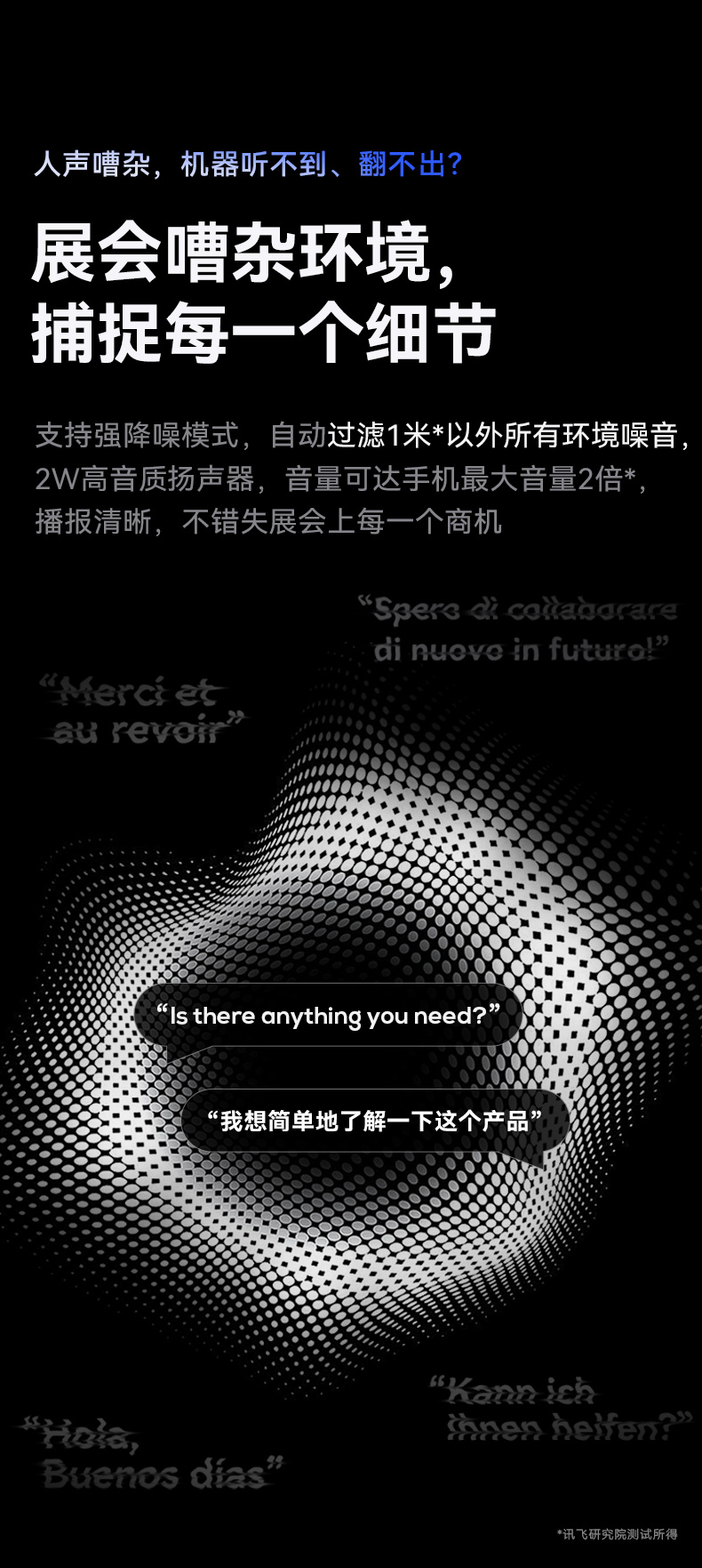 双屏翻译机2.0 详情图 6