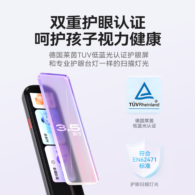 科大讯飞词典笔X8PRO 图片 3