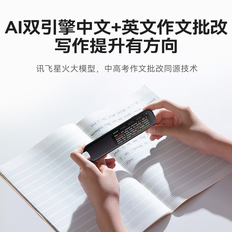 科大讯飞词典笔X8PRO 图片 4