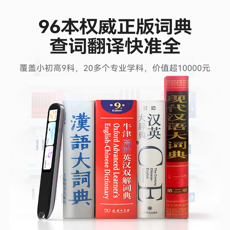 科大讯飞词典笔X8PRO 图片 5