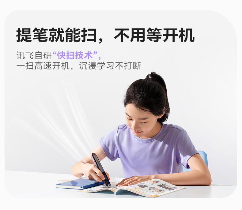 科大讯飞词典笔X8PRO 详情图 6