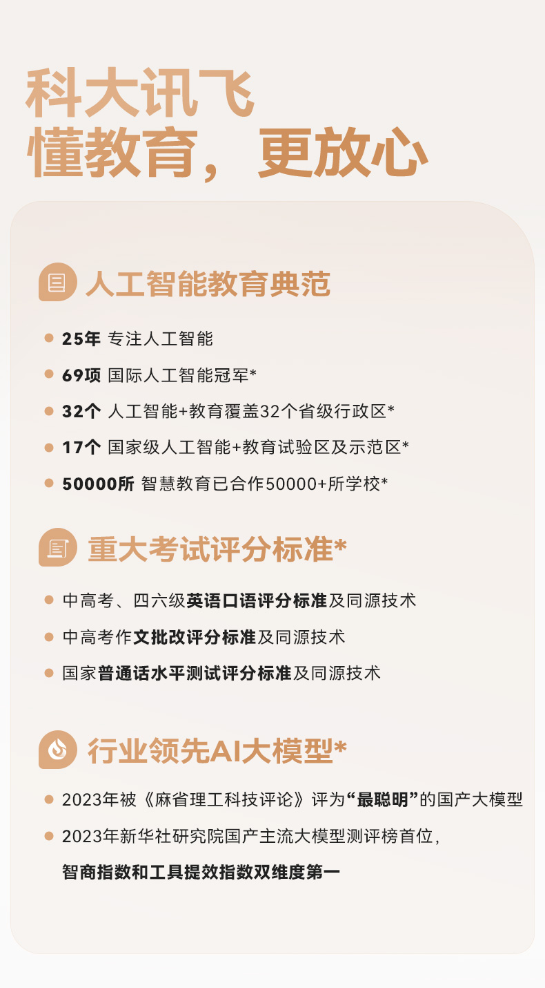 科大讯飞词典笔X8PRO 详情图 3