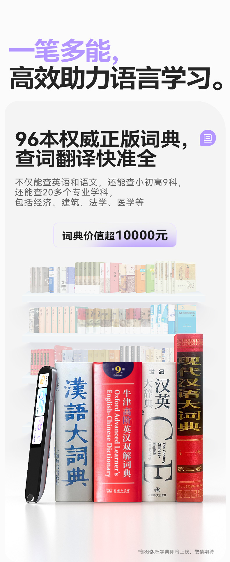 科大讯飞词典笔X8PRO 详情图 5