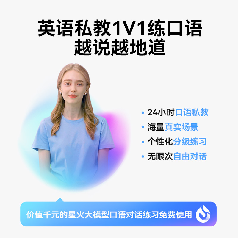 科大讯飞AI英语宝 绿色 图片 2