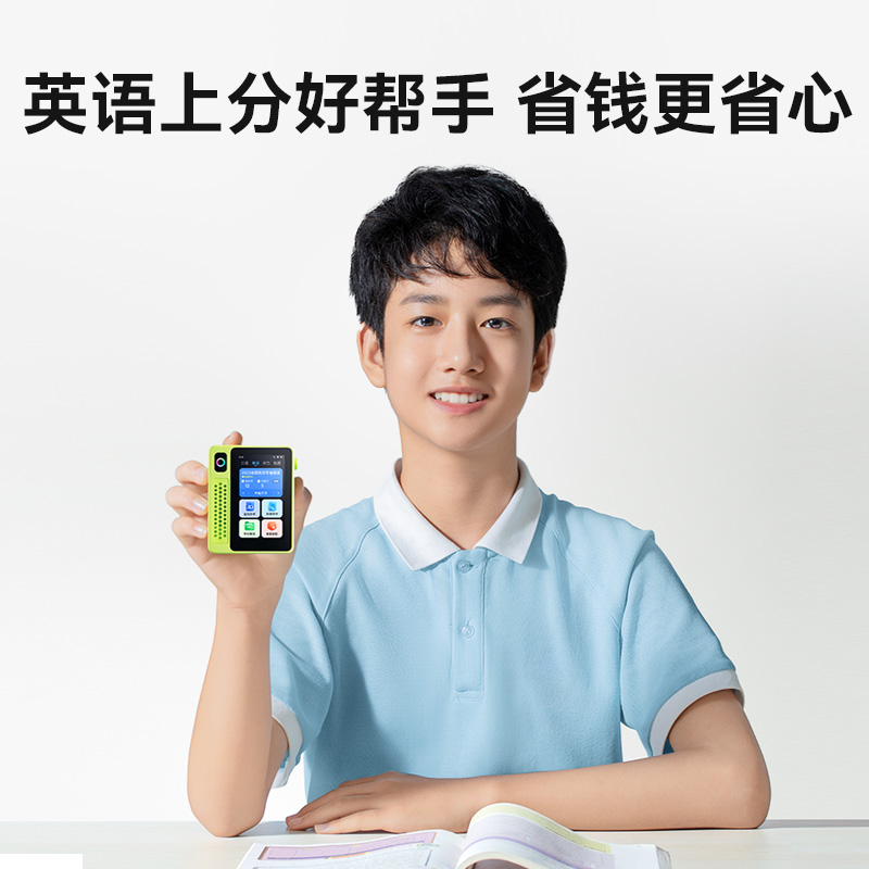 科大讯飞AI英语宝 绿色 图片 1